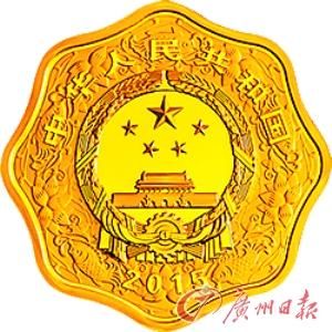 羊年1公斤梅花形金质纪念币。