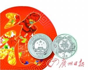 2015年贺岁纪念银币。