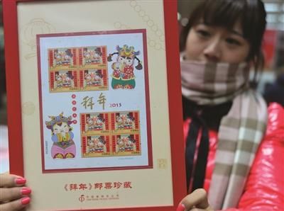 《拜年》特种邮票发行 1套1枚面值1.2元