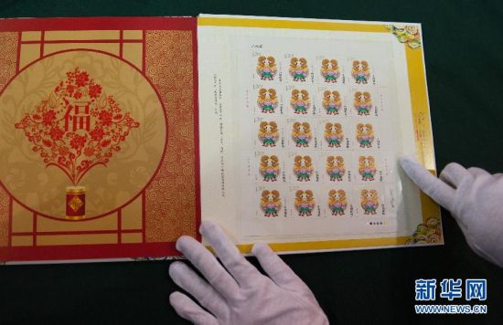 《乙未年》邮票