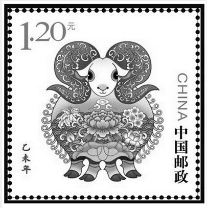 《乙未年》特种邮票