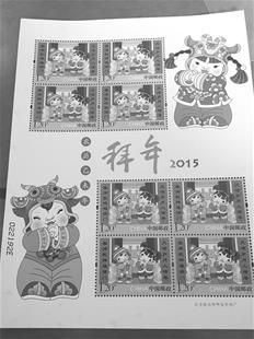 首套《拜年》邮票样票 （记者邓伟摄）