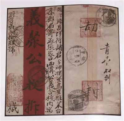 1918年乌梁海华商寄张家口红条封