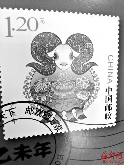 羊年生肖邮票