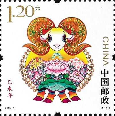 11月26日拍摄的生肖邮票《乙未年》特种邮票票样