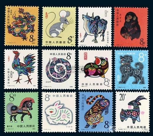 　　十二生肖版邮票