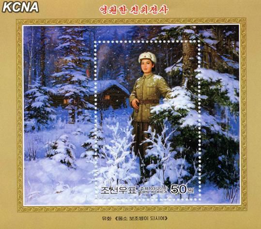 朝鲜国家邮票发行局22日发行了金正淑纪念邮票。