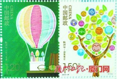 第二套《教师节》纪念邮票首发 加入粉笔元素