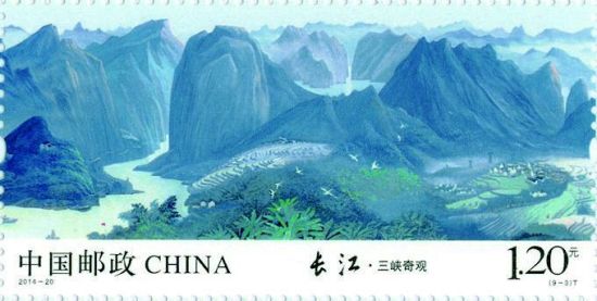 《三峡》特种邮票 三峡奇观