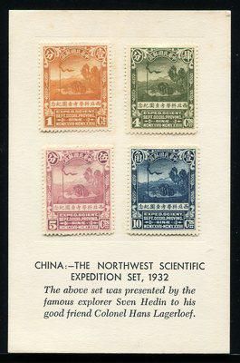 民西北考察新全(贴邮卡上)