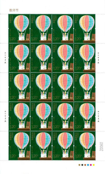 2014年《教师节》纪念邮票 图片来源于邮来邮网 新浪收藏配图