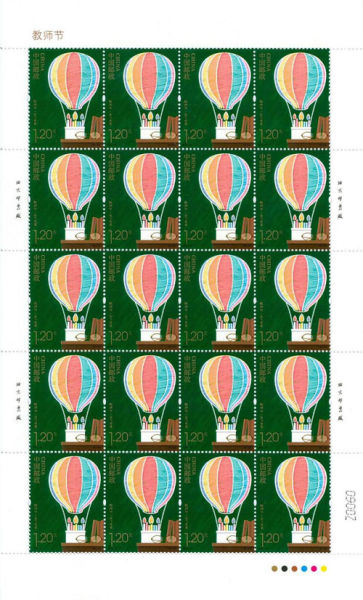 2014年《教师节》纪念邮票 图片来源于邮来邮网 新浪收藏配图