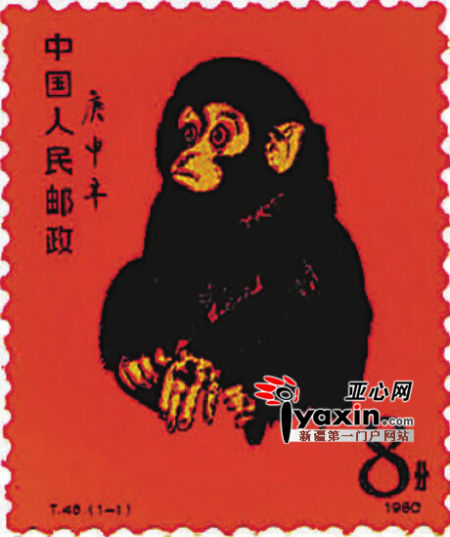 8分猴票最终售价16200元。亚心网实习生 赵婧宇 摄