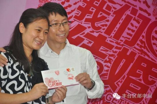 《我们结婚啦》纪念封