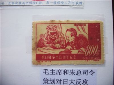 抗日战争十五周年纪念邮票。
