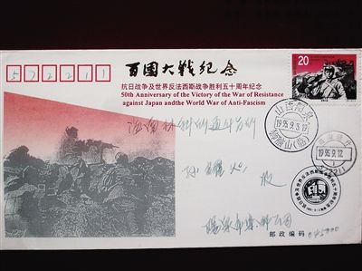 海南作家陆胜平收藏邮品——再现抗战史