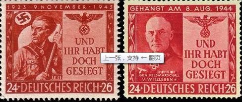 二战中的邮票心理战