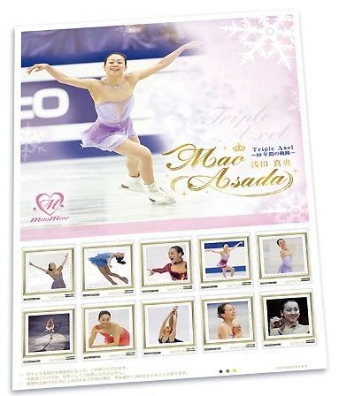 浅田真央纪念邮票