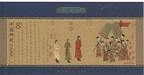 2002年发行的《步辇图》特种邮票小型张