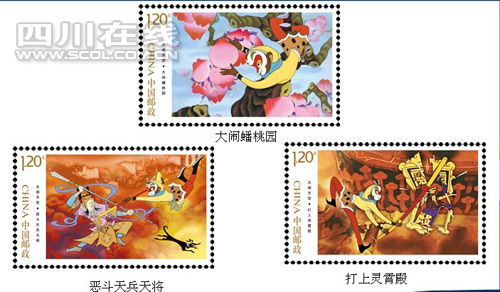 《大闹天宫》特种邮票