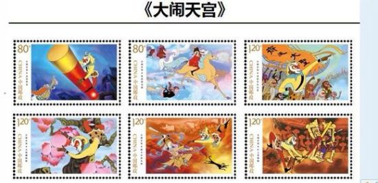 《大闹天宫》邮票