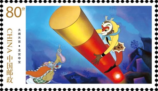《动画-〈大闹天宫〉》特种邮票