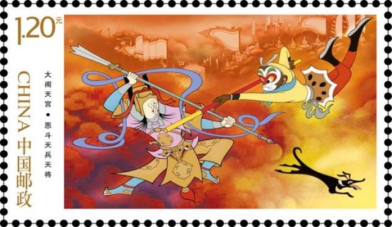 《动画-〈大闹天宫〉》特种邮票
