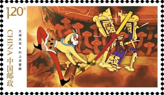 《动画-〈大闹天宫〉》特种邮票