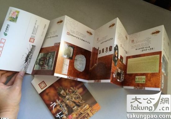 藏传佛教唐卡邮票八宝连体明信片。