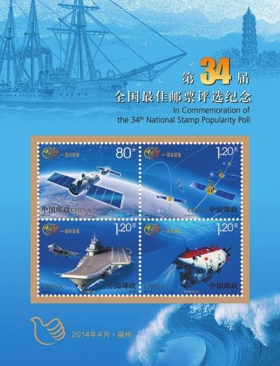 《中国梦—国家富强》特种邮票