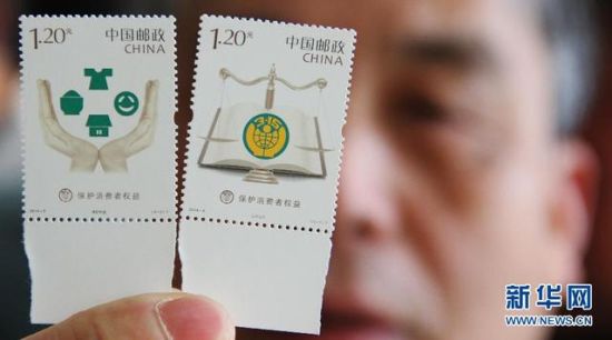 一名苏州的集邮票爱好者展示刚买到的《保护消费者权益》特种邮票。