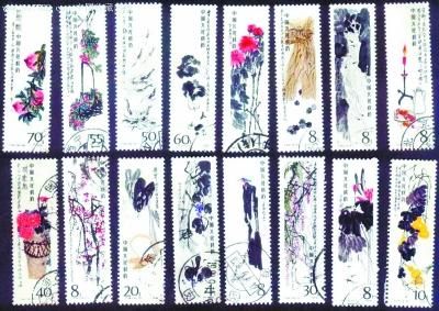 《齐白石作品选》邮票。