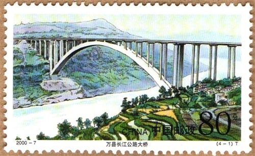 《长江公路大桥》