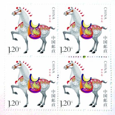 马年邮票