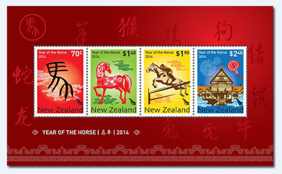 新西兰马年邮票