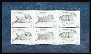 《昭陵六骏》邮票