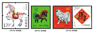 《甲午年》特种邮票
