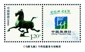 不同时期发行的两枚“马踏飞燕”邮票