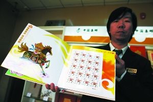 生肖“马”邮票40余门店开售