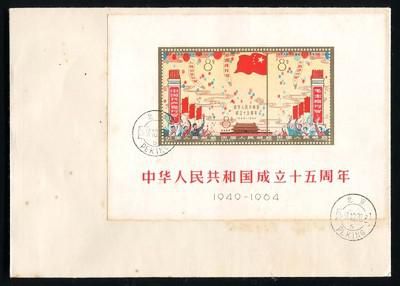 纪106M建国小全张总公司首日封