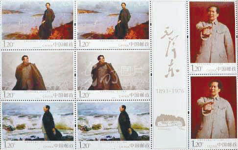 《毛泽东同志诞生一百二十周年》系列邮票