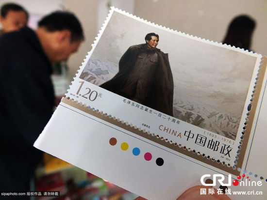 《毛泽东同志诞辰一百二十周年》纪念邮票 图片来源于：国际在线
