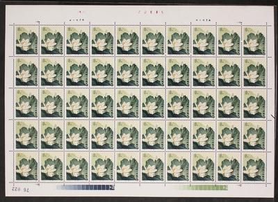 T54荷花新50套(一版) 