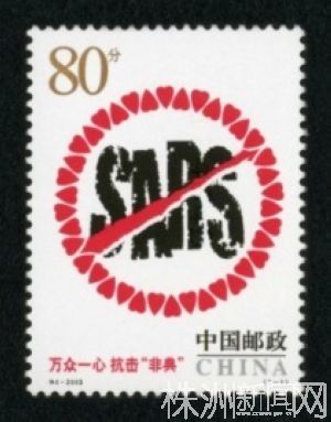 万众一心，抗击非典