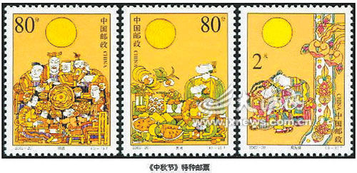 图一：《中秋节》特种邮票，分别为“团圆”、“赏月”、“月为媒”。