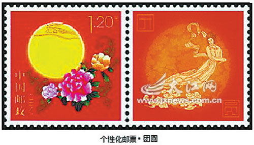 图三：个性化邮票·团圆