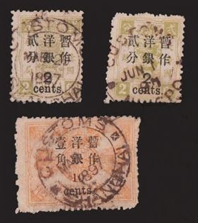 1897年慈禧寿辰加盖改值邮票