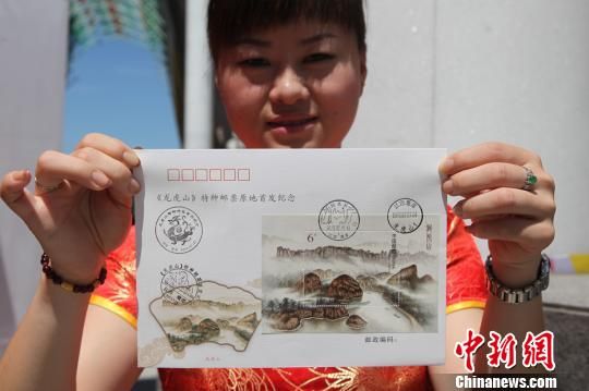 7月27日，《龙虎山》特种邮票在江西鹰潭龙虎山举行全球首发仪式。据邮政部门介绍，此次印制的《龙虎山》特种邮票一套三枚，小型张一枚，在所有以江西题材发行的邮票中，小型张的发行尚属首次。　王剑　摄
