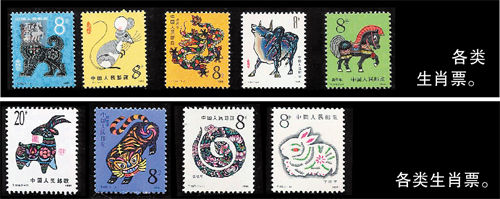 各类生肖票