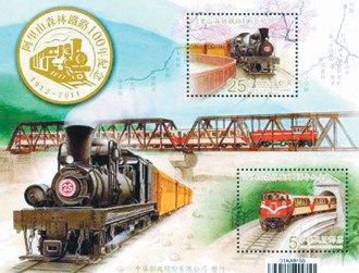 阿里山火车一百年纪念邮票，深受陆客喜爱，询问度超高。图／中华邮政提供